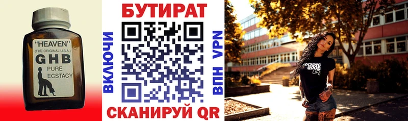 купить закладку кракен как зайти БУТИРАТ Butirat Долинск