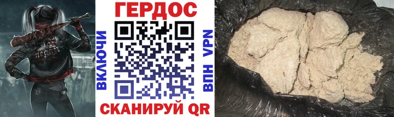ГЕРОИН VHQ Долинск
