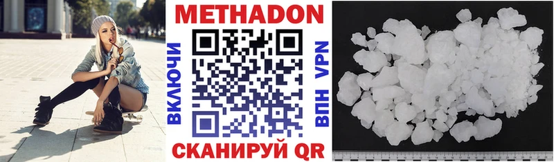 МЕТАДОН кристалл Долинск